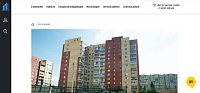 Cайта управляющей компании